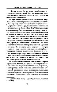 Smidzinājums atklātā brūcē